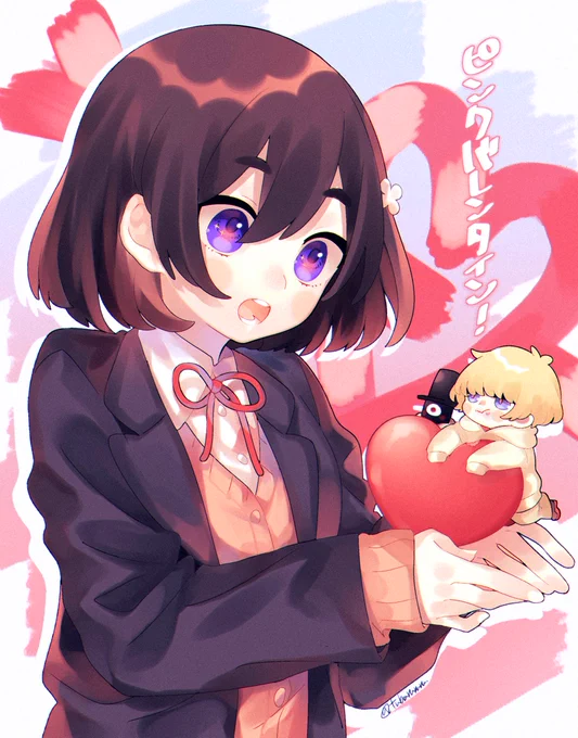 心予報×ピンクバレンタイン? 