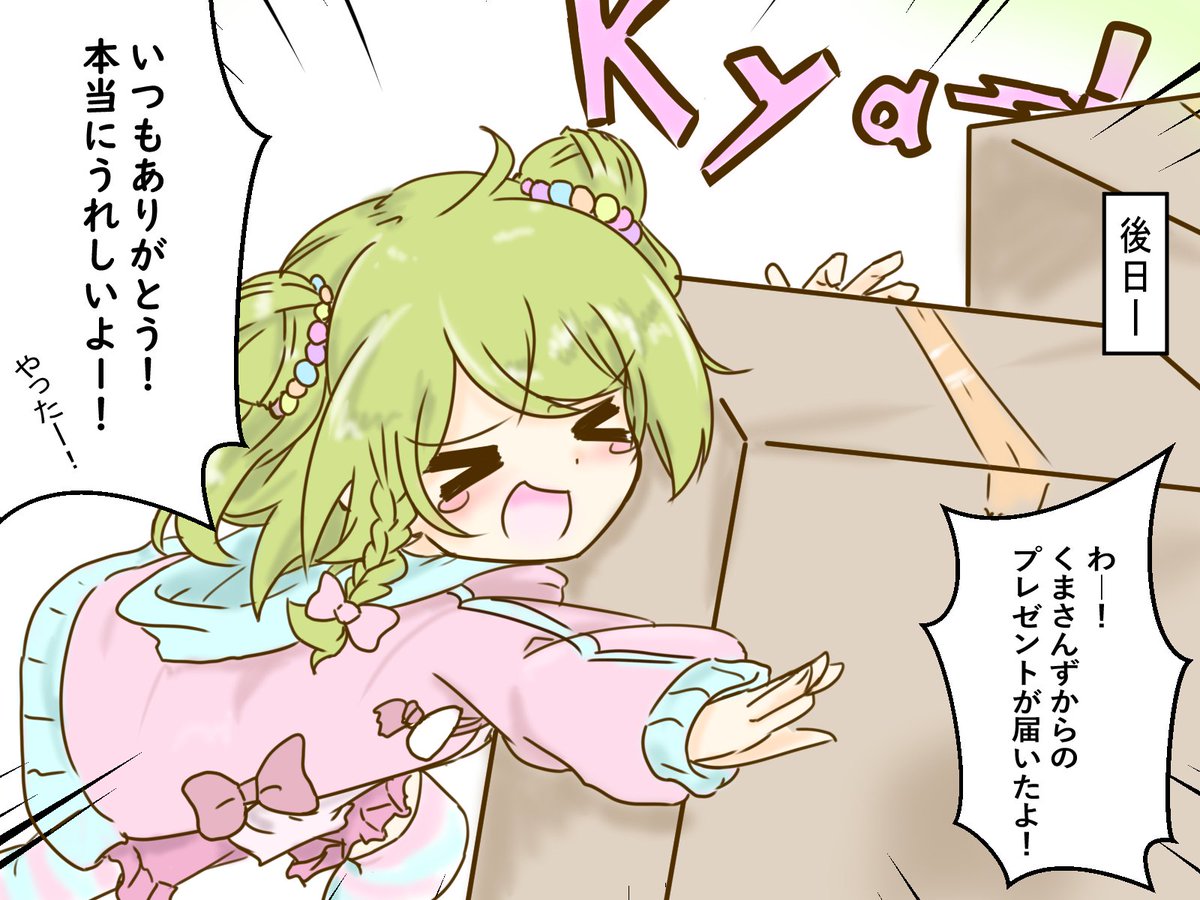 えまかざ4コマ 03 【再掲】 