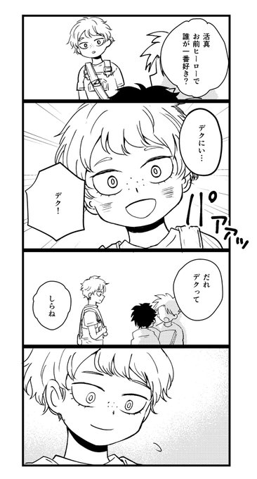 かつまくん 