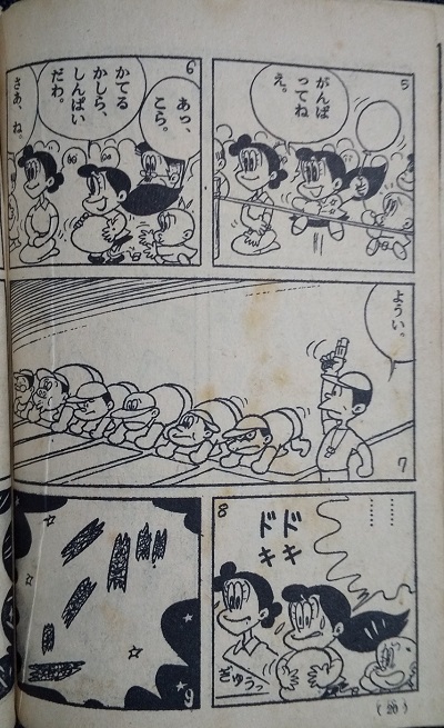 今年一番最初に買った古本漫画がこれ。 江原伸先生の「おめめちゃん