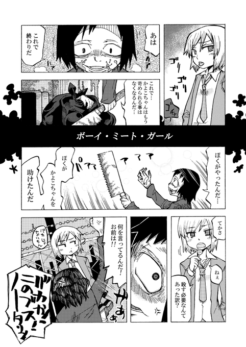 2009年作。裏設定であきらは男という事だったはず…
今はこんなの描いてます。変わってないですね。https://t.co/mJPAJKpnqk 