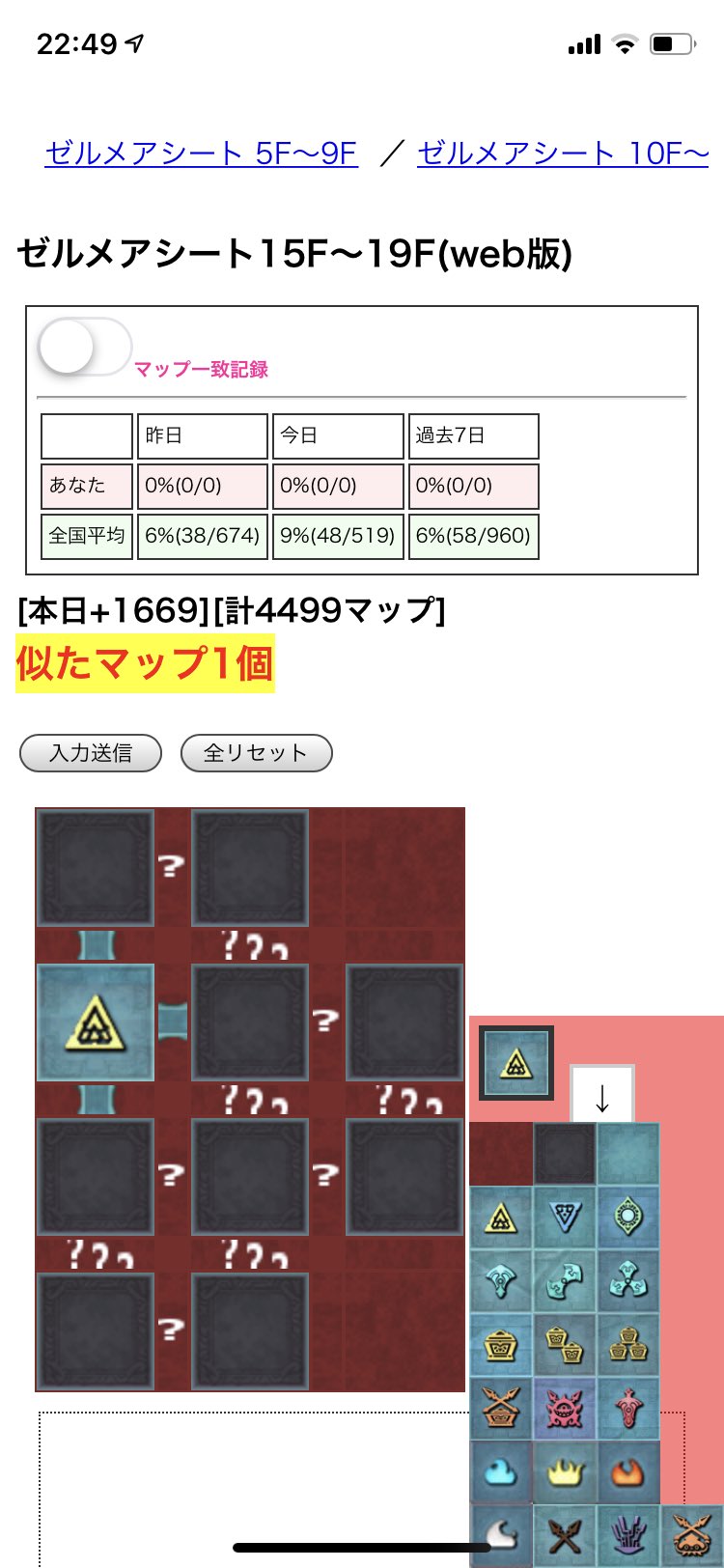 みあころん ゼルメアシートはsafariの ホーム画面に追加 を押すと擬似アプリ化出来るようになっています さっき試してみたんですが アプリ化によってタッチした時のレスポンスも少し早くなってる みたいです スマホで入力してる方はぜひ試してみて