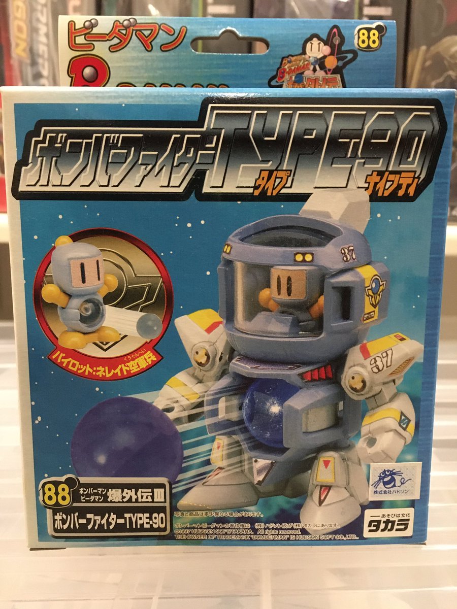 ビーダマン　爆烈伝　ボンバーファイター ビーダマン 爆烈伝 ボンバーファイター