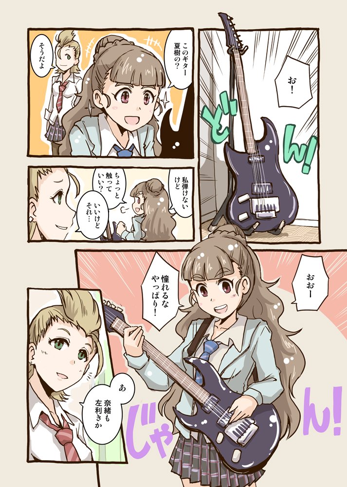 デレステのMVで左利きなベースが話題になってたので。
かなり前に描いたのなので、年齢的にあってないかも。…一部17歳をのぞいて。 