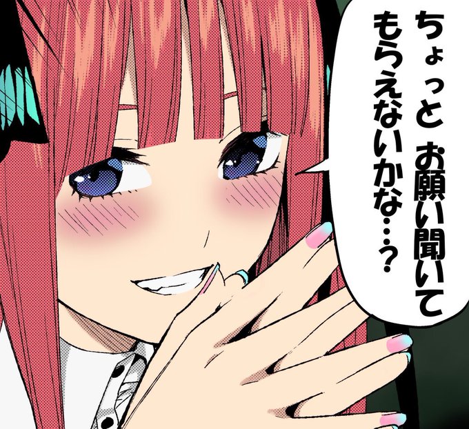 資格の勉強をする二乃さんがTwitterに投稿した中野二乃(五等分の花嫁)のイラスト。