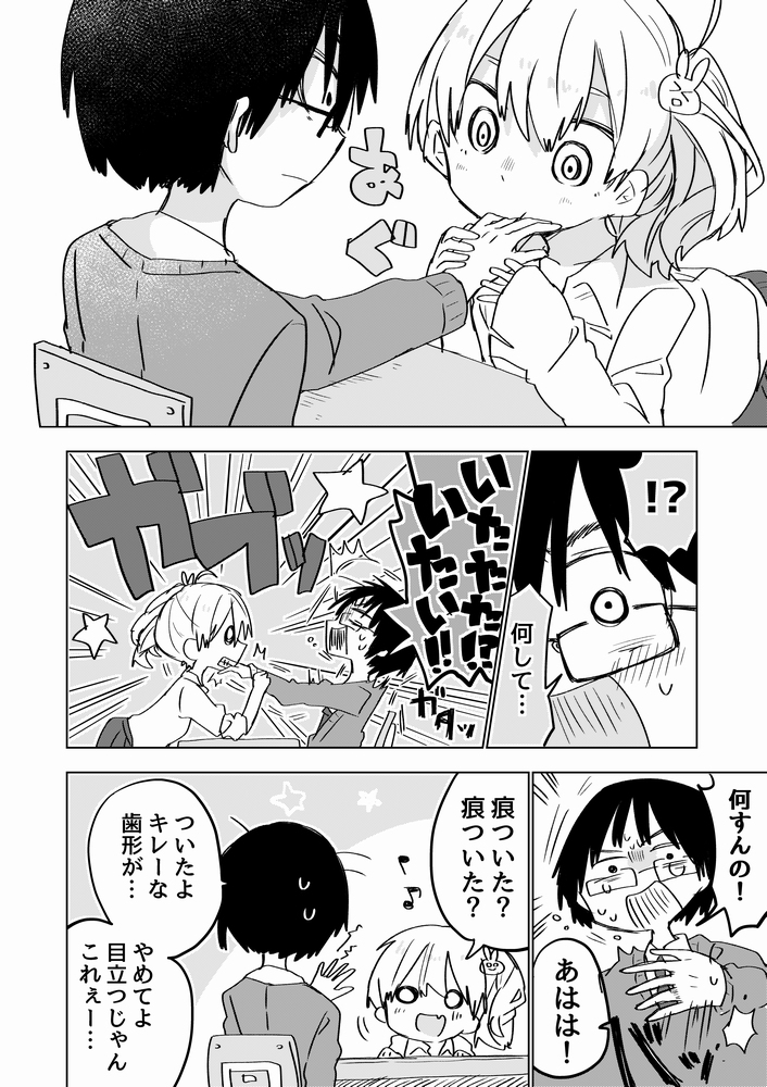 ジャンプのラブコメのやつに軽い気持ちで投稿しようかと思ったけど 読み返したら恥ずかしすぎたので断念しました 