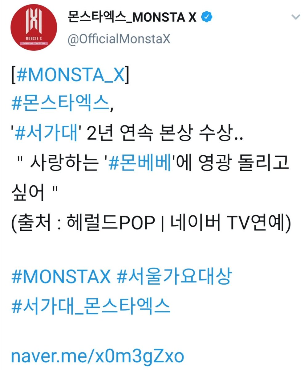 MonstaXEurope's tweet photo. TRANS | 31.01.20

"#MONSTAX, winning Bonsang at #SMA 2 years in row..
"All credit goes to dear #Monbebe"
(source: Herald POP | Naver TVent) 
#서울가요대상 #SeoulMusicAwards
#서가대_몬스타엑스
https://t.co/VWCzUJnqwe"

#몬스타엑스 #MONSTA_X
#MONSTAX_FINDYOU 
@OfficialMonstaX https://t.co/MF4u1YBsv1