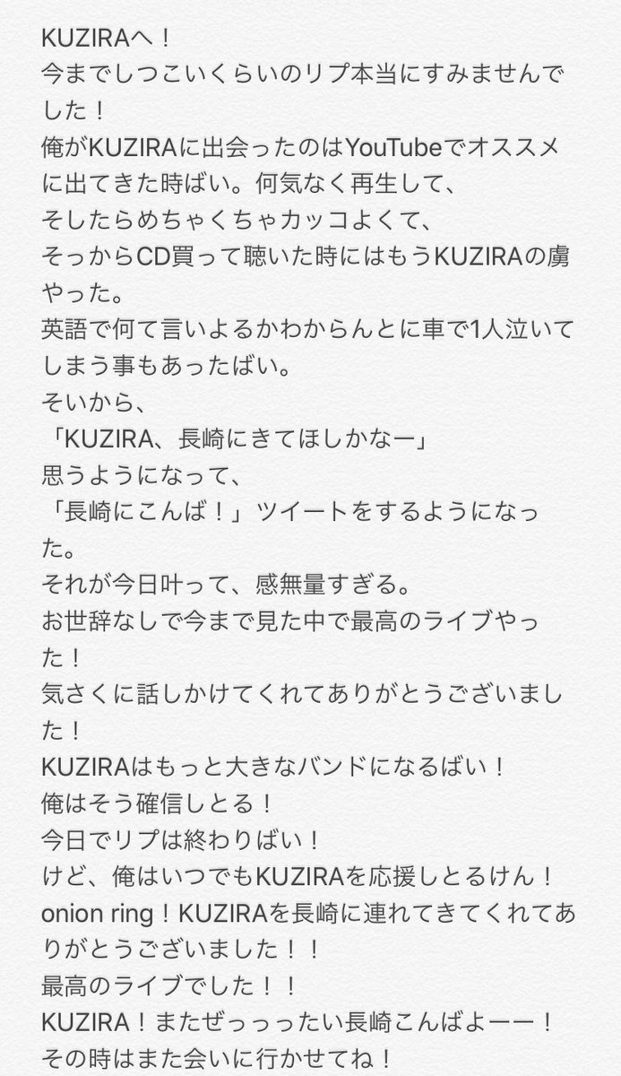 OsxjmN's tweet photo. 夢と言っていいほどの事が
今日叶った。
#KUZIRA
#onionring
本当にありがとう！
また長崎にこんばよ！！ https://t.co/bLMnCfVTlN