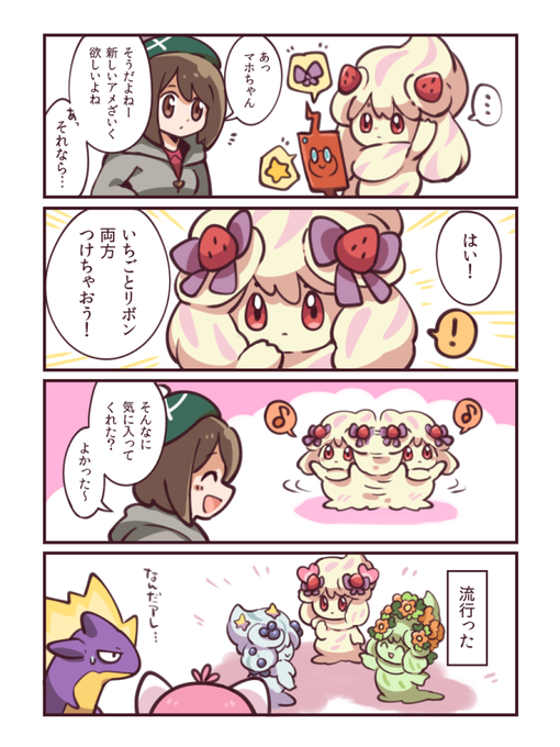 アメざいくのtwitterイラスト検索結果 アメざいくのtwitterイラスト検索結果