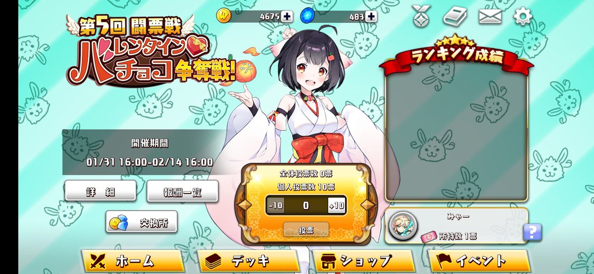 nihonjin1400's tweet image. ゲームの操作に慣れない・・・なんとか投票までこぎ着けた。まだまだいくよー #津軽りんこ #WoZ