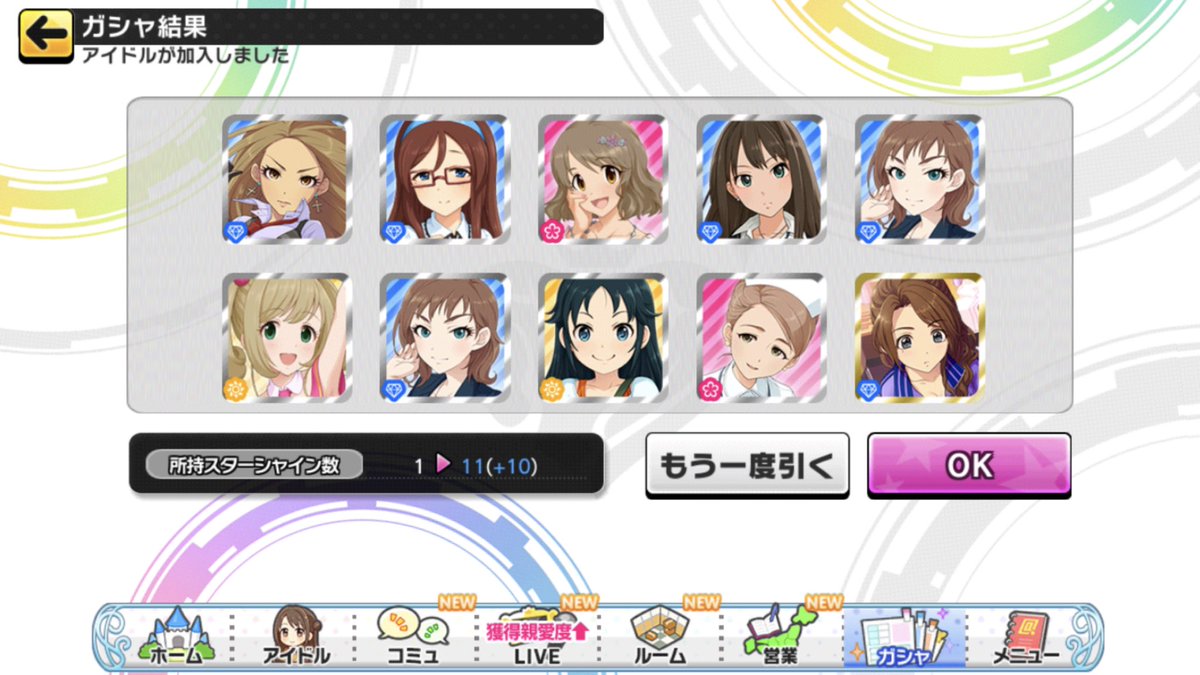 年1月デレステ60ガシャ Togetter