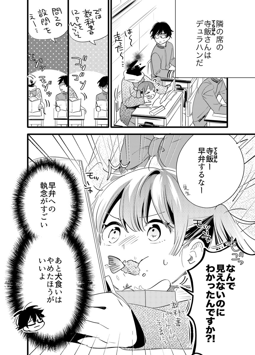 クラスメイトにデュラハン女子がいる話
#少年ジャンプに絶対載るラブコメマンガ賞 