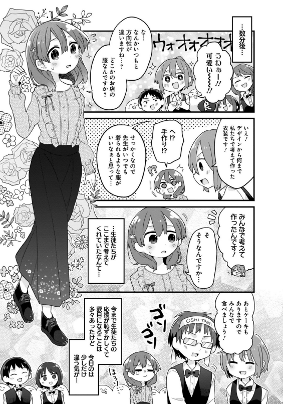 なにもわからない 俺は雰囲気で漫画を描いている
#画力ビフォーアフター
←2018.09 2019.09→ 