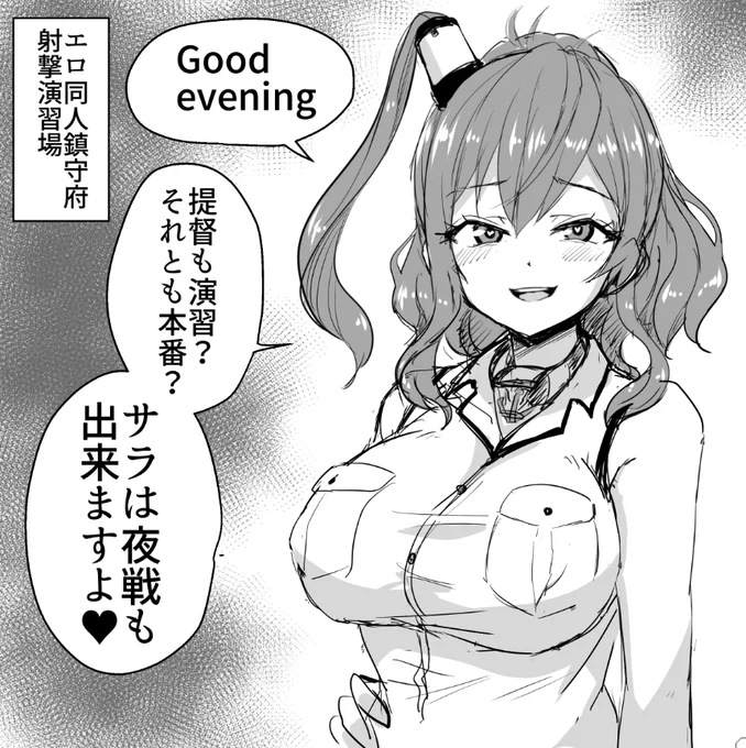 #艦これ版深夜の真剣お絵描き60分一本勝負
#艦これ版真剣お絵描き60分一本勝負_20200131
本番でお願いします 