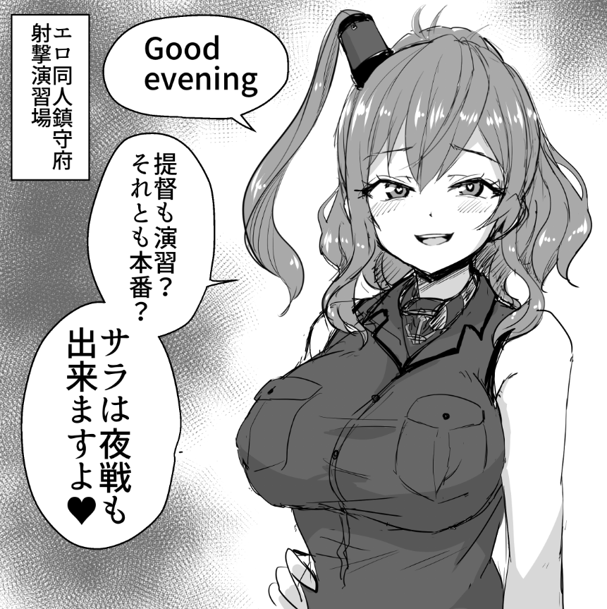 やっぱり夜戦ならこっちですね! 