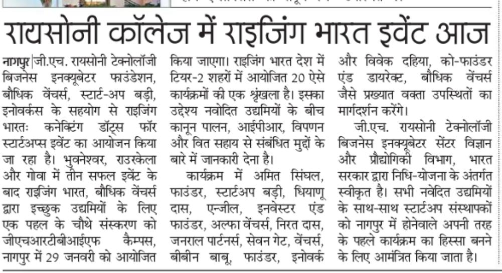 ghrtbif's tweet photo. Pre-event media coverage of Rising "Bharat-Connecting Dots for Startups" event #risingbharat #ghrtbi #nagpur https://t.co/0mFW0JAxWW
