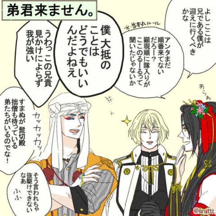 弊本丸の顕現ほやほや男士は初陣順番待ちするのがルールです。 
