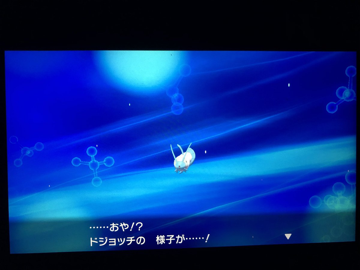 フカヒロ Pixivリクエスト2作目納品 Pa Twitter アキラのガラル冒険記 ピンタは アクアブレイク という強力なみず技を覚えた これなら前線返り咲きも もしかしたらもしかするかも ドジョッチもナマズンに進化し ガンガン図鑑が埋まる