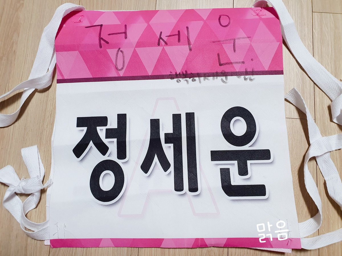 puresw_531's tweet photo. #정세운 아육대 본방사수 이벤트 당첨!! 한명 추첨인데 이런 믿지 못할 행운🍀이 저에게 오다니요😂😂
올해 운 다 쓴 듯합니다.
봉투 열자마자 생각지도 못한 선물에 손 덜덜 떨면서 펼쳐 본 이름표에 세운이 싸인. 심지어 앞뒤로 있음😂😂😂
정세운, 스쉽 슨생님 감사합니다👍
평생 정세운 할게요💛💜 https://t.co/KsgXGEfn52