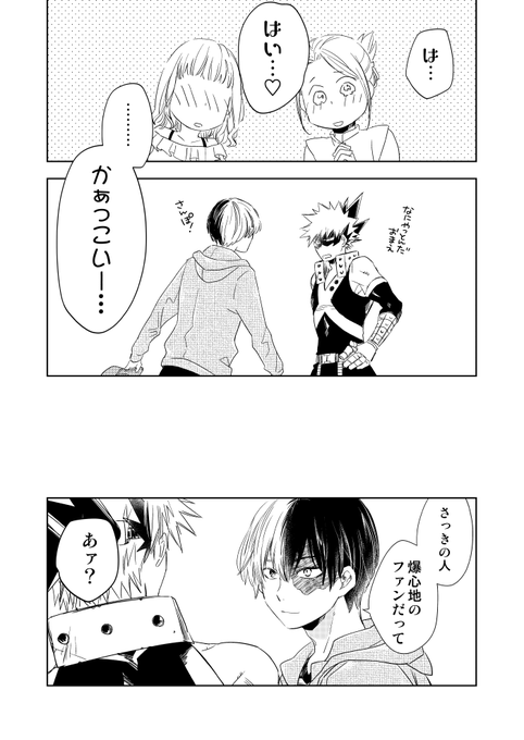 くじょ Hrakjyo さんのマンガ一覧 ツイコミ 仮