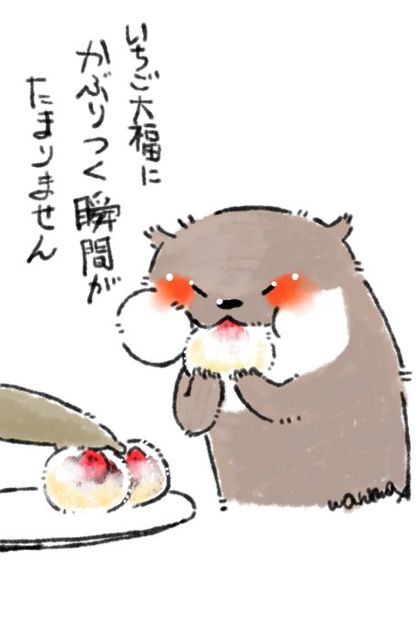 イチゴ大福のtwitterイラスト検索結果