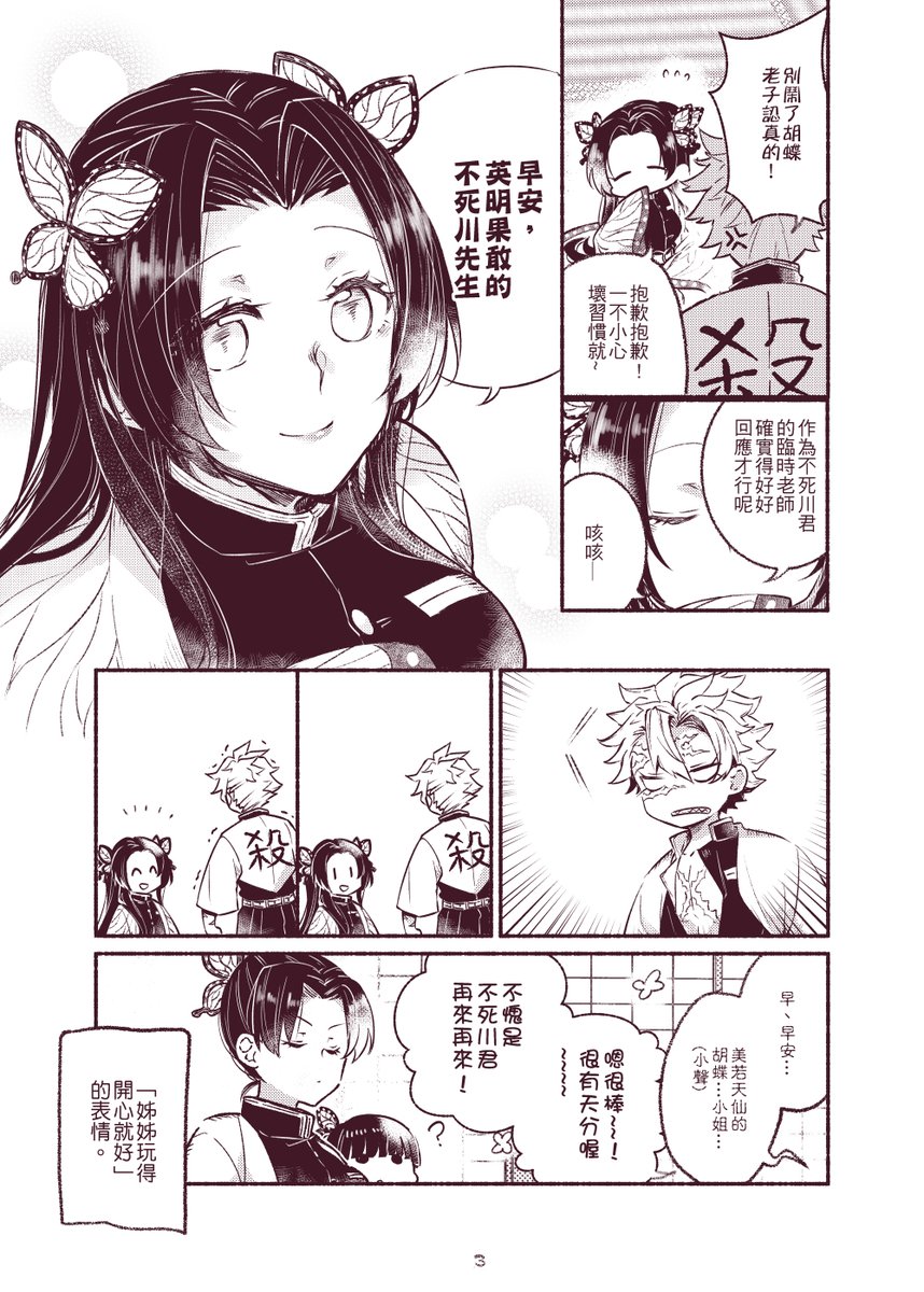 #鬼滅の刃 
?&amp; ?
調皮的香奈惠 
