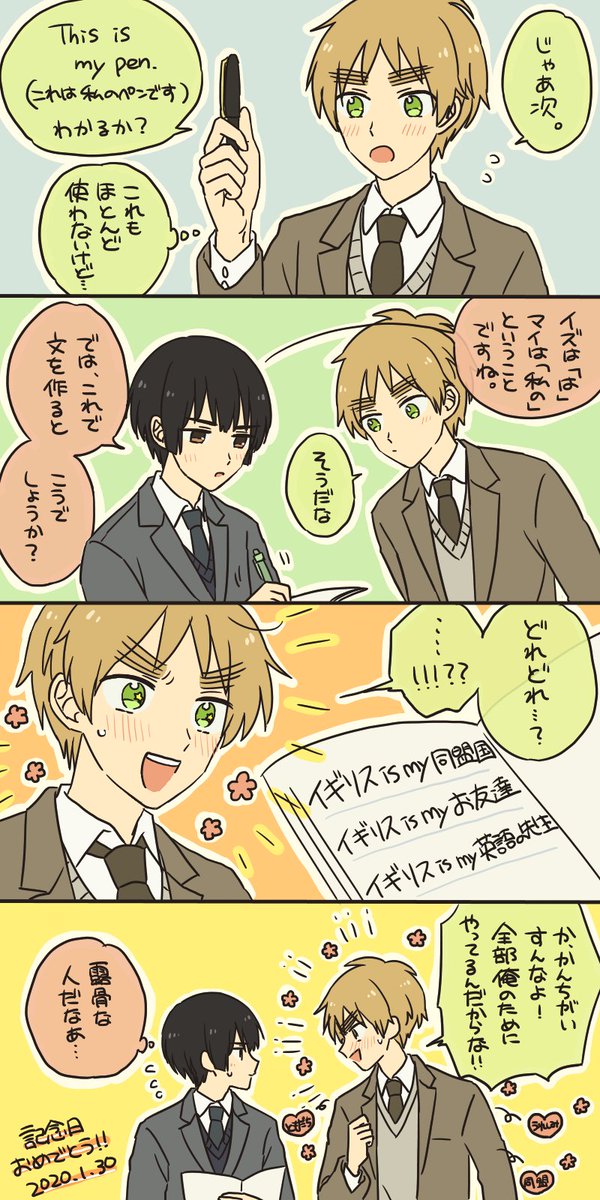 Twoucan 島国記念日 の注目ツイート イラスト マンガ コスプレ モデル