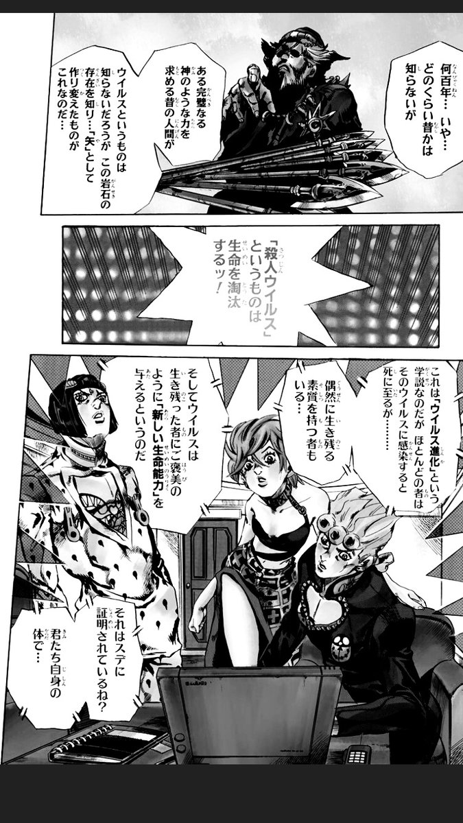 漫画】ジョジョの奇妙な冒険(113巻)