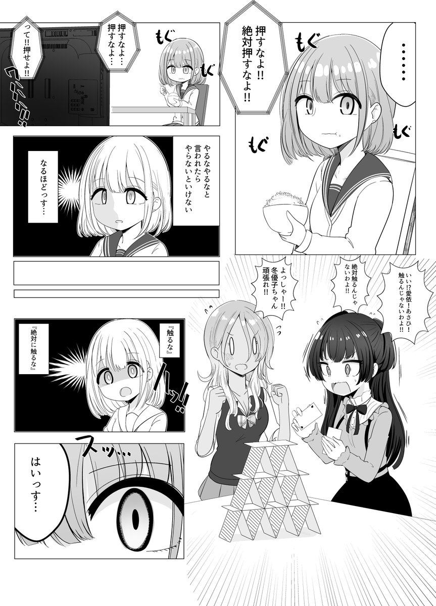 ストレイライトが出る漫画です 