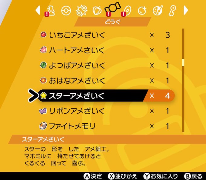 アメのtwitterイラスト検索結果