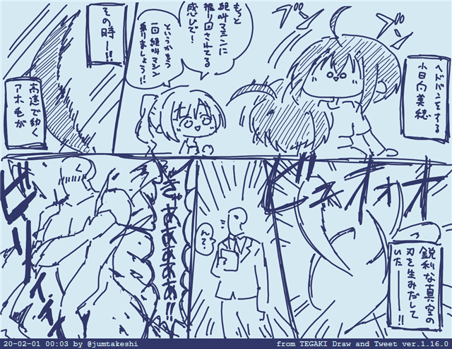ヘドバンをする小日向美穂を描きました #tegaki_dt 