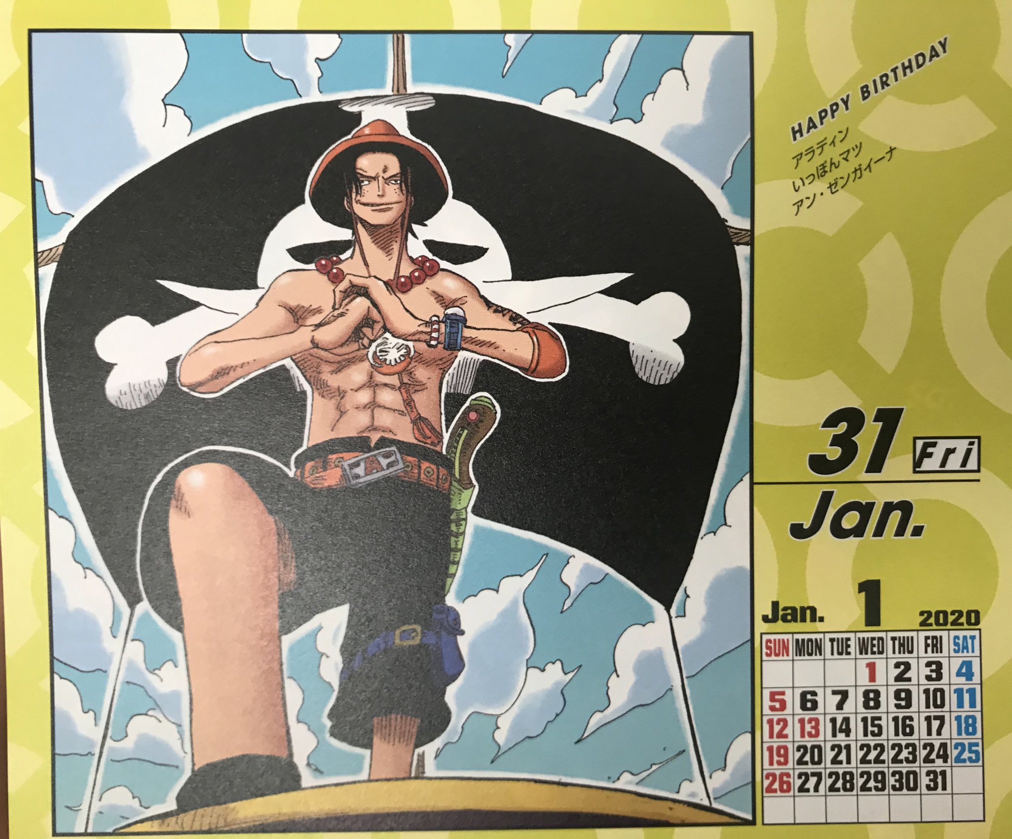 Max 1月31日 晴れ アラディン 所属船 スナッパーヘッド号 誕生日 1月31日 年齢 46歳 身長 627cm 星座 みずがめ座 血液型 Xf型 出身 リュウグウ王国 魚人街 好物 西瓜 懸賞金 名言 ーー逃げる者を責めやしない おれについて来る者は