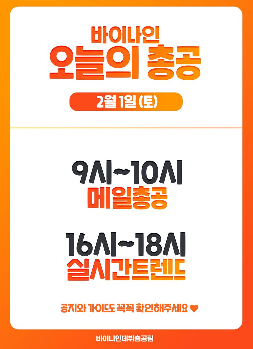 바이나인총공계 tweet media