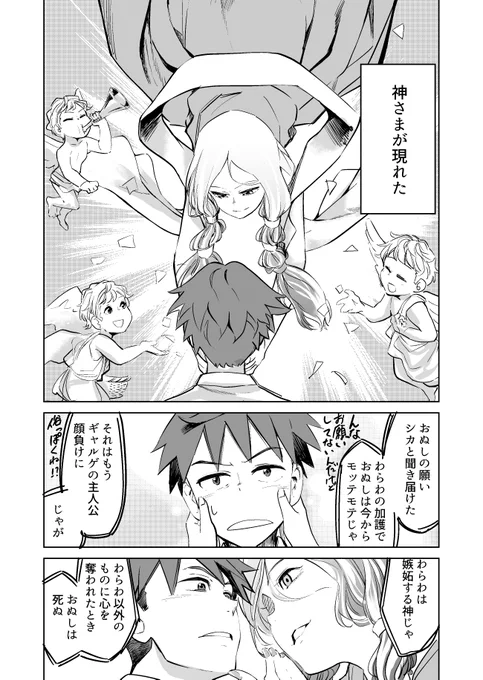 恋をしたら死ぬ呪いを受けた僕のラブコメ
#少年ジャンプに絶対載るラブコメマンガ賞 
