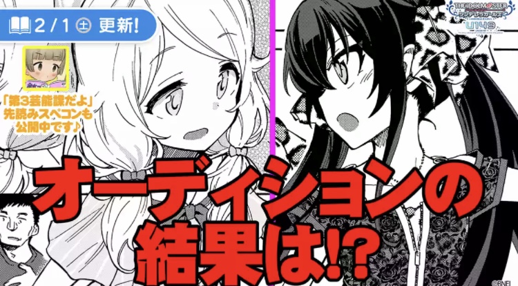 U149最新話&先読み分の更新になります!

最新話「第71話 前編」
レッスン室へと戻った梨沙。
気になっていた事をありすに訊ねると…?

先読み「第71話 後編」
梨沙編クライマックス!オーディションの結果は…?

今週も本編をよろしくお願いいたします!
#サイコミ #U149
 