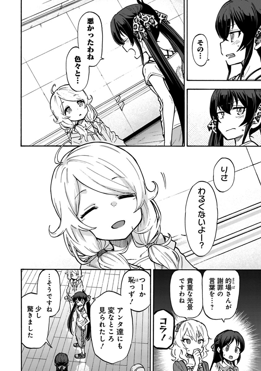 U149最新話&先読み分の更新になります!

最新話「第71話 前編」
レッスン室へと戻った梨沙。
気になっていた事をありすに訊ねると…?

先読み「第71話 後編」
梨沙編クライマックス!オーディションの結果は…?

今週も本編をよろしくお願いいたします!
#サイコミ #U149
 