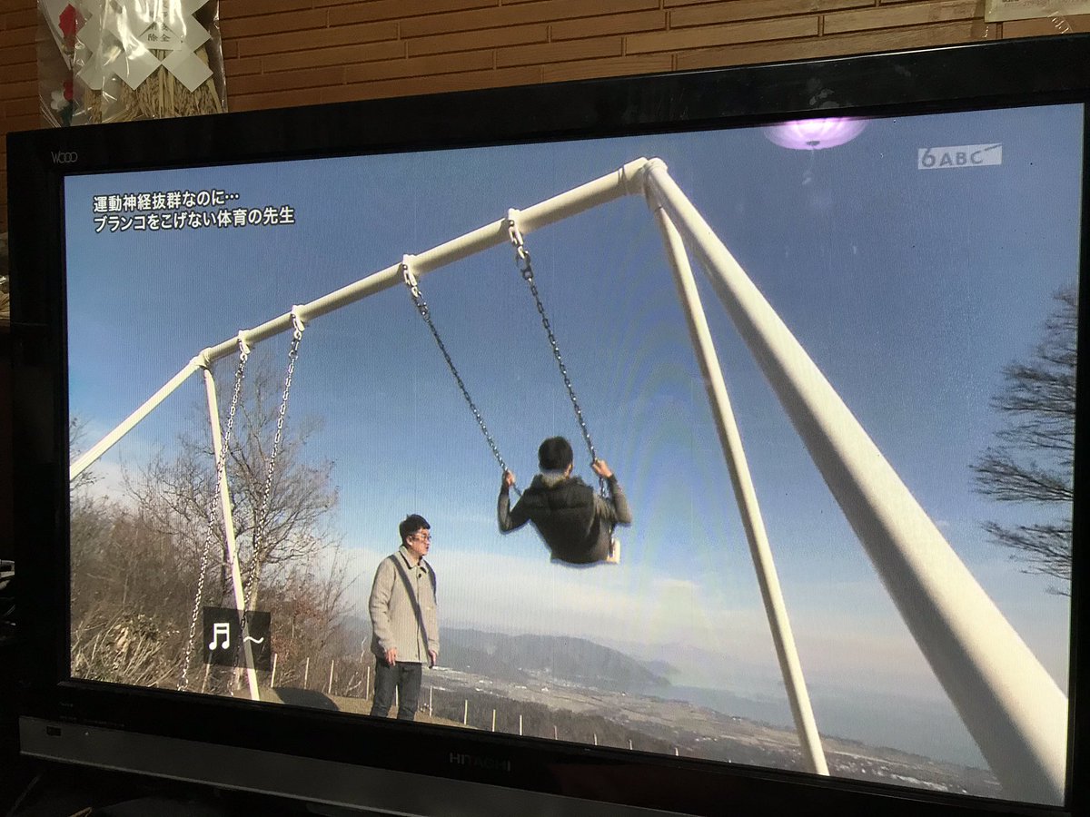 探偵ナイトスクープ ブランコ Twitter Search