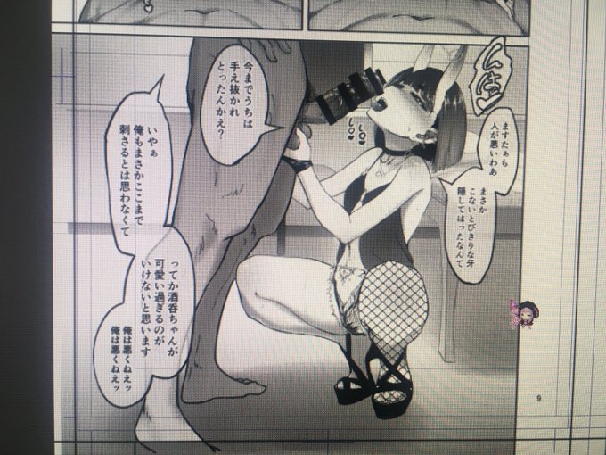 酒呑ちゃん本描き直し
昨日今日の分 