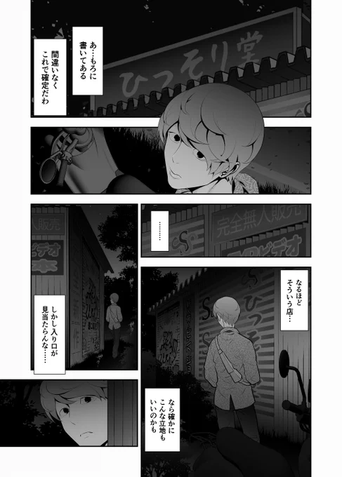 (2/2)
もし続きが気になりましたら、大元のツイートのリンク先からご購読ください♥よろしくお願いいたします～☺️
#伪娘 #女装 #女装子 #女装男子 #男の娘  #crossdresser #femboy #sissy #trap 