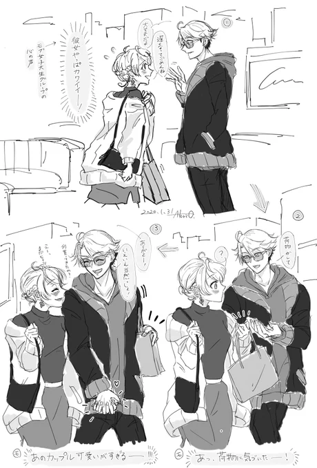 すげーかっこいい人が街にいるって気付いた女子大生たちが、ロナルドをその後もしばらくガン見してたっていうモブ女子大生たち視点の落書き(※創作した総務課カノジョいます) 