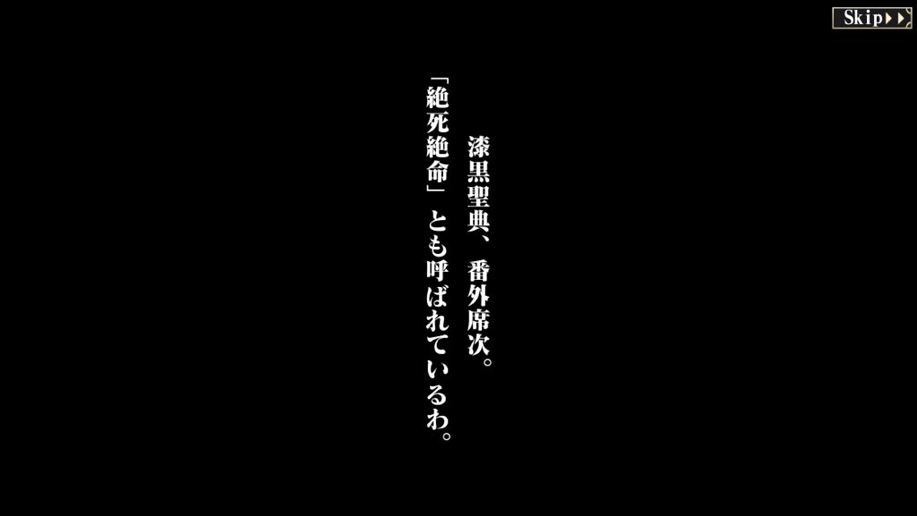 番外席次 Twitter Search