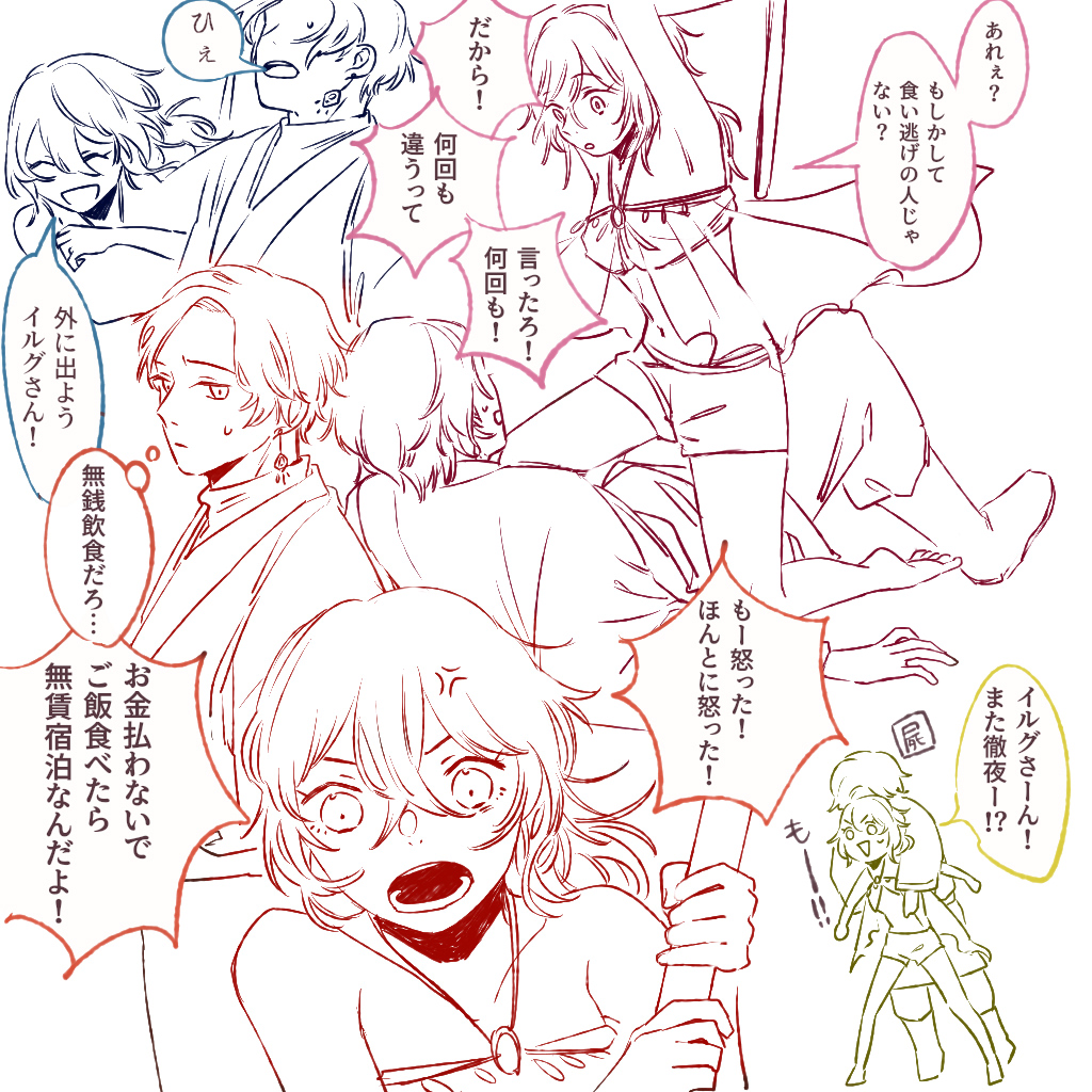 夫婦なれそめダイジェスト 