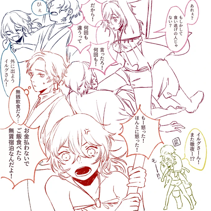 夫婦なれそめダイジェスト 