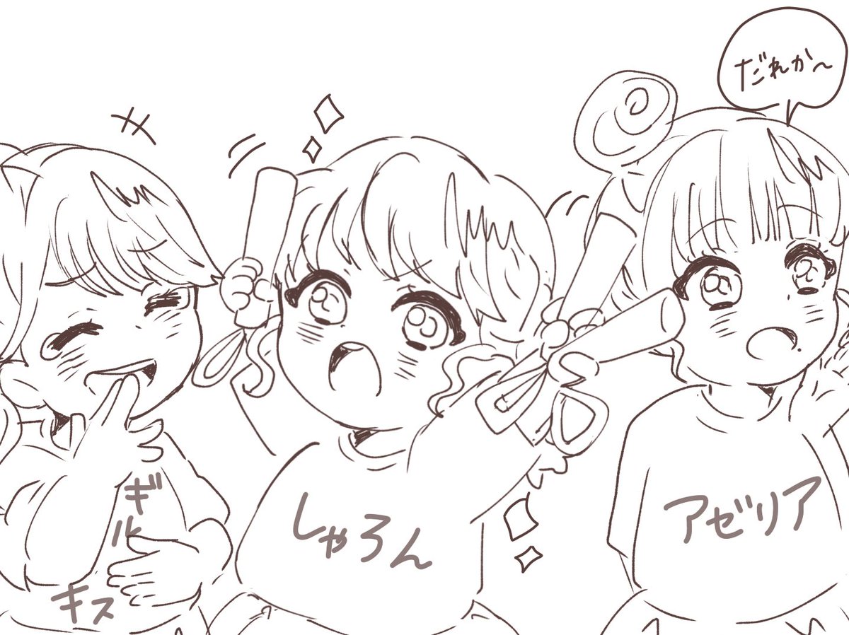 Aqours生放送 うるってきたけど あんちゃん りきゃこ むぎの漫画 Aqours生放送 うるってきたけど あんちゃん りきゃこ むぎの漫画