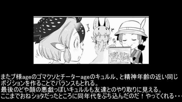 Twitter 上的 そきりゅ えんじょいふぉるむ けものフレンズ2漫画版とアニメ比較7 T Co 6yiww6gjv6 Sm ニコニコ動画 キュルルとg ロードランナーことゴマすりクソバードのふたり 確かに同年代同士っぽい けものフレンズ けもフレ けもの