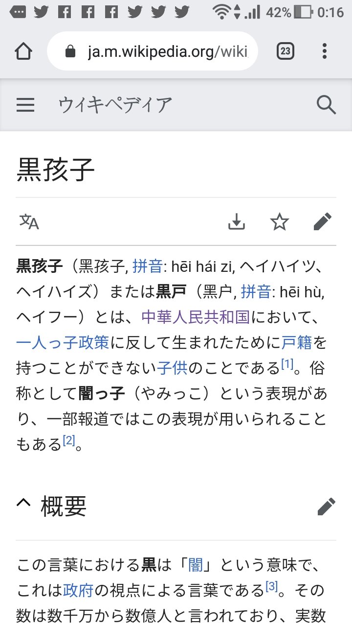Michiko Slaves Follow Inaba S Shirasagi 縁の下の11人 Black Children ブラックチルドレン T Co 6ickrtro4d 中国で 黒孩子 Black Children 戸籍のない子供を意味する 黒孩子 T Co M79bqpkjbh T Co Mtxkb3dsyp 大人 Michiko Slaves Follow Inaba S Shirasagi 縁の下の11人 Black Children ブラックチルドレン T Co 6ickrtro4d 中国で 黒孩子 Black Children 戸籍のない子供を意味する 黒孩子 T Co M79bqpkjbh T Co Mtxkb3dsyp 大人