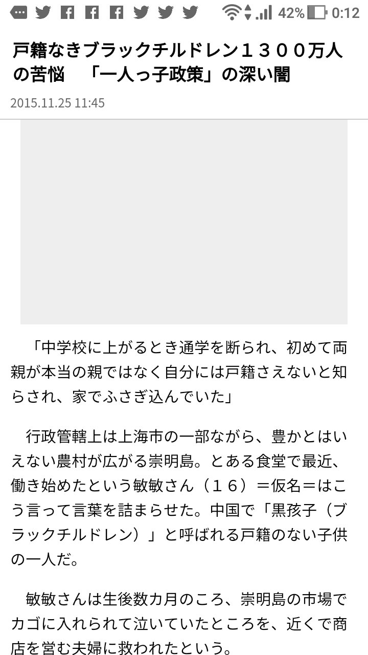 Michiko Slaves Follow Inaba S Shirasagi 縁の下の11人 Black Children ブラックチルドレン T Co 6ickrtro4d 中国で 黒孩子 Black Children 戸籍のない子供を意味する 黒孩子 T Co M79bqpkjbh T Co Mtxkb3dsyp 大人 Michiko Slaves Follow Inaba S Shirasagi 縁の下の11人 Black Children ブラックチルドレン T Co 6ickrtro4d 中国で 黒孩子 Black Children 戸籍のない子供を意味する 黒孩子 T Co M79bqpkjbh T Co Mtxkb3dsyp 大人