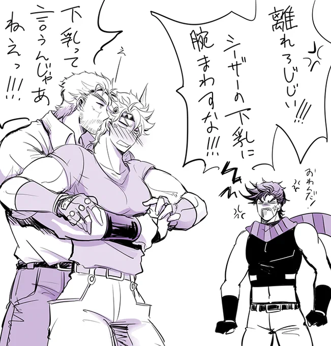 #ジョセシー30日CPチャレンジ
1/31:抱きしめる
遅刻した・・・; 
