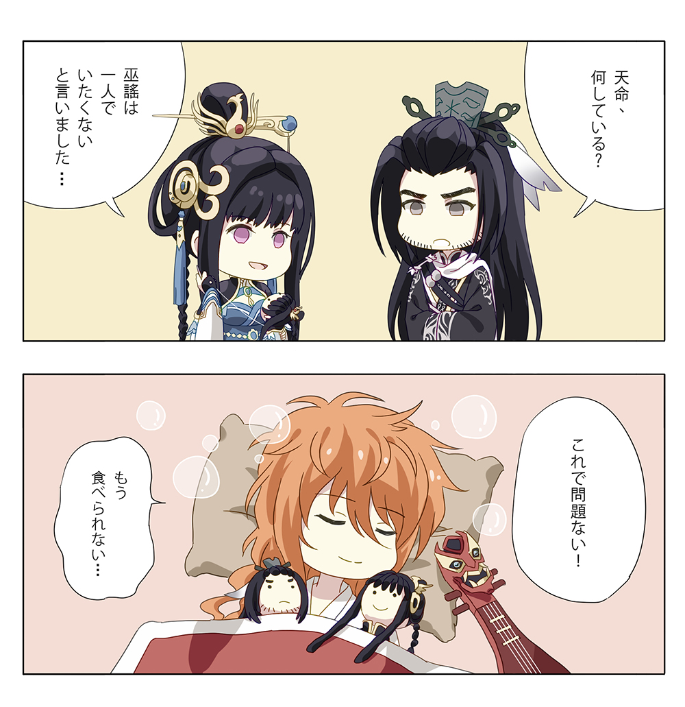 絵】これで問題ない⭐️ | 幽院 さんのマンガ | ツイコミ(仮)