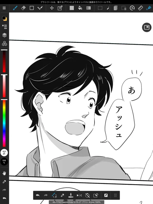 何かこの英二絵柄違うんだけど…
描いたの誰だよ…私か… 